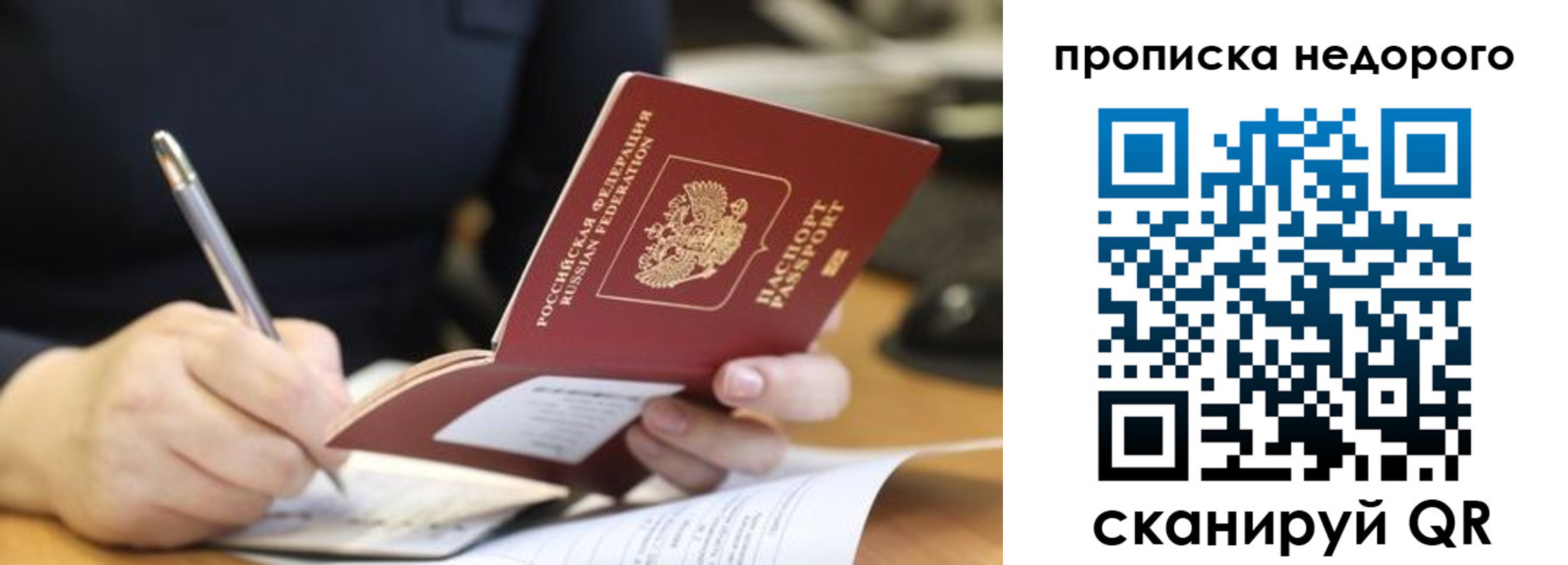 прописка для кредита в Когалыме