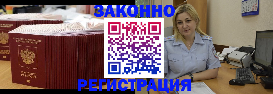 прописка от собственника в Когалыме