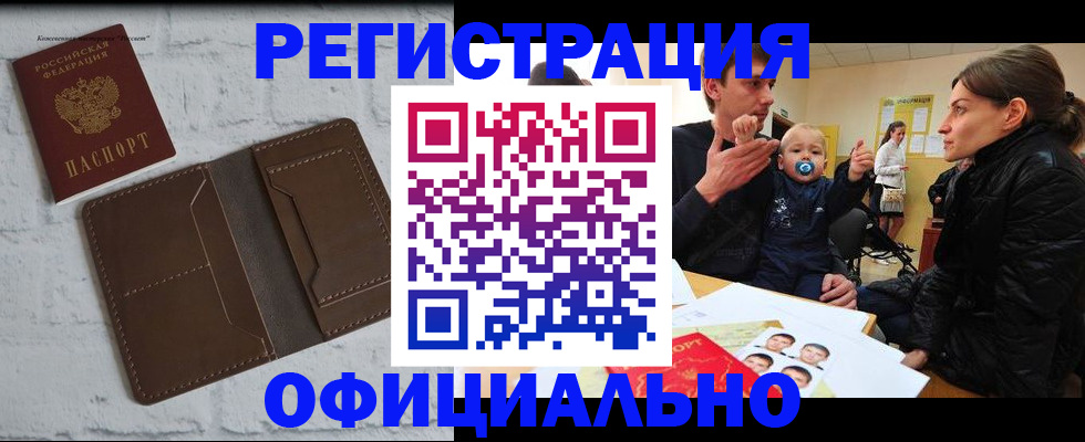 где прописаться в Когалыме